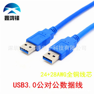 �p�^usb3.0������������ AM�DAM���~����OD5.5���L��Ӳ�P������