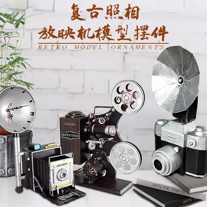 古老式照相機裝飾模型擺件工業風個性創意家居鐵藝櫥窗攝影道具