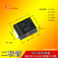 SK23 SS23 SMB��DO-214AA��Ф�ػ��NƬ���O����2A30V�h�����g֧��