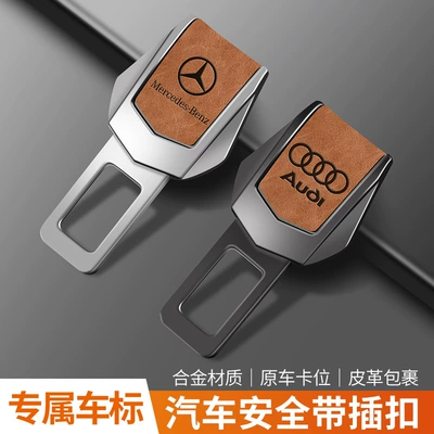 Car Seat Belt Buckle Extender Clip, Interior Car Decoration Accessory, Leather Buckle Insert (Other Automotive Safety Supplies)