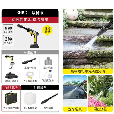 Car Washing Water Pump Khb2, Portable car washer - khb2-double-gun-version