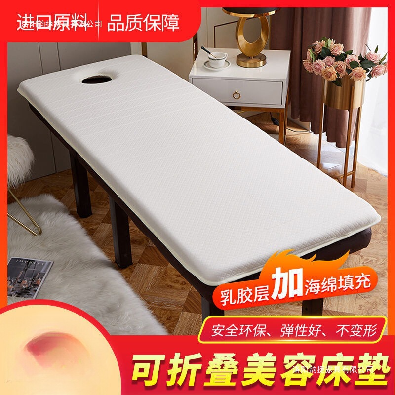 Beauty Salon Latex Beauty Bed Sponge Mat Non-Slip Foldable Massage Mat Beauty Mattress Thickened