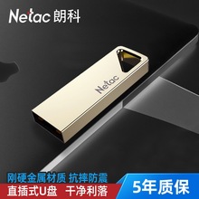 批发朗科U326 16G 32g 64G优盘锌合金属挂绳孔优盘便携USB2.0