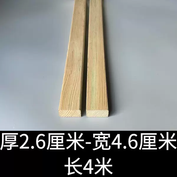 2.6 cm thick-width 4.6 cm-4 meters long