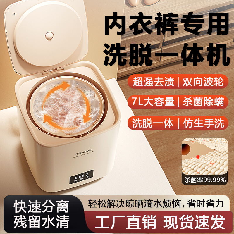 Lavadora totalmente automática para uso doméstico, especializada para ropa interior, lavadora pequeña para lavar calcetines, un electrodoméstico portátil y práctico para dormitorios.