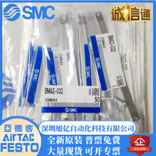 �ձ�SMCԭ�b��Ʒ�����_�P����BMA2-032���F؛������