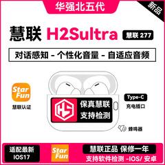 華強北はアップル15無線bluetoothイヤホン5世代慧連h 2s ultra bluetoothイヤホン277uに適用します。