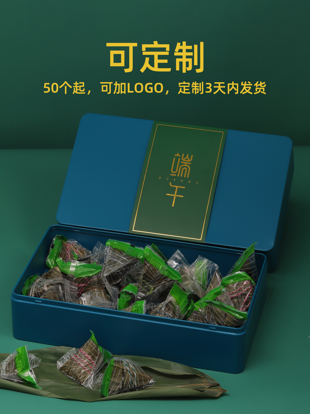 端午节粽子礼盒外包装盒礼品盒空盒马口铁盒礼品袋