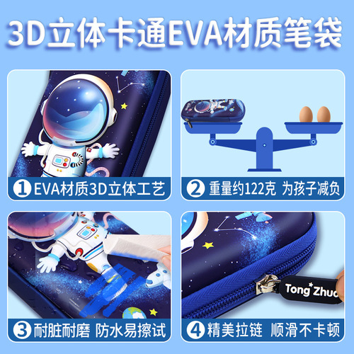 Large-capacity 3D three-dimensional stationery box boy space astronaut pencil bag high-value primary school student multi-functional pencil box