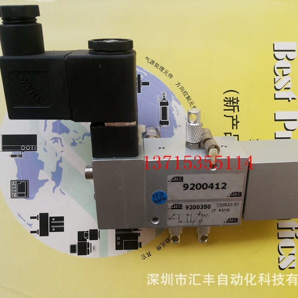 ATEQ阿黛凯9200412 9200350 336840-01 9200311K电磁阀9200212