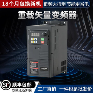 Frequency converter three-phase 380v single-phase 220 v1.5/2.2/5.5/7.5/11kw motor water pump special governor