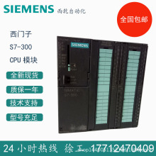 ȫTS7-300ģK CPU312/313/314/315/317/318/319 ̎