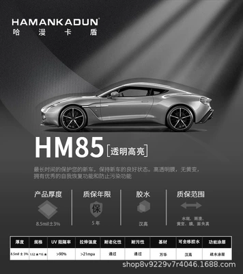 Car paint protective film Invisible Tpu Repair Anti-Scratch - hm85-1524-1505m