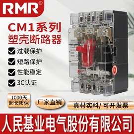 塑壳断路器;塑壳式断路器;低压接触器