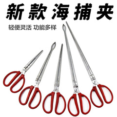 eel clip to catch loach, eel claw to catch crab, lobster, anti-slip special sea catching tool clip, garbage clip tool