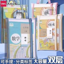 得力PP116初中生学科分类袋分科文件袋拉链式双层大容量高中生A4