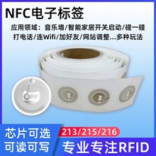 NFCоƬ�N��RFID��Ә˺�215оƬ���ָ��213��Б�оƬ���Θ˺�