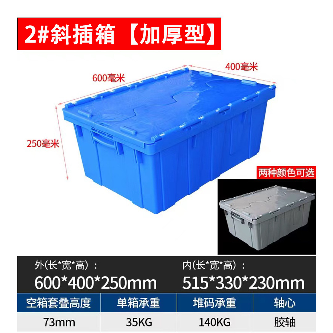 600 × 400 × 250mm(2 # 경사 상자)