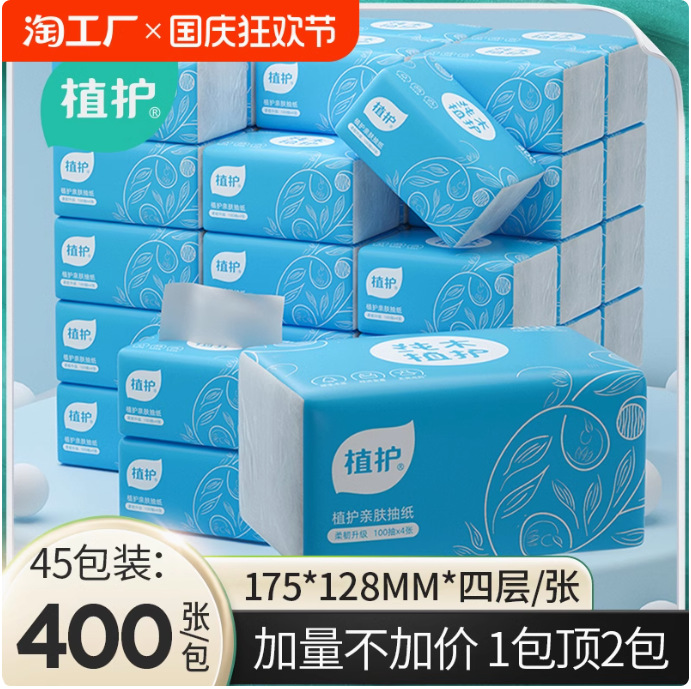 植物由来の花柄吊り下げ式ティッシュペーパー大パック、家庭用お徳用パック、トイレットペーパー、ナプキン、箱入り卸売