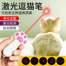 新款逗猫激光笔usb可充电红外线灯投影猫玩具猫咪逗猫棒自嗨解闷