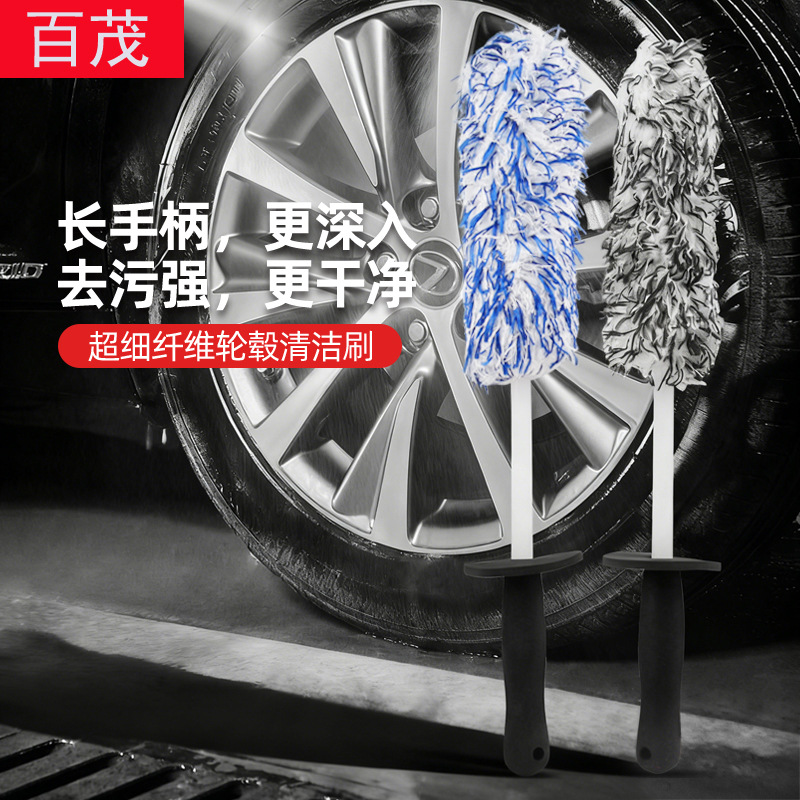 汽车轮胎清洁刷洗车养护轮毂刷车轮缝隙清洁超细纤维软毛除尘掸子