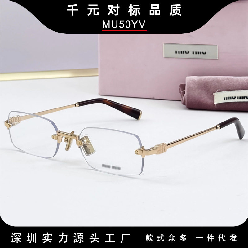 缪家INSJennie同款无框眼镜MU50YV素颜Y2K窄框MUB50S男女近视镜架