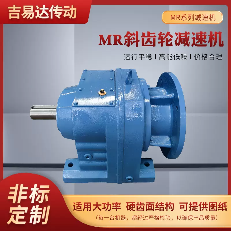 现货硬齿面齿轮减速机四大系列R系列底脚安装减速机斜齿轮减速机