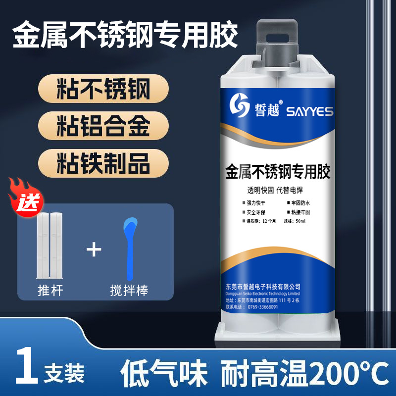 50ml 고온 내성 금속 특수 접착제