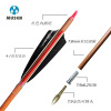 MUSEN brand [Musen] 7.8mm wood grain real feather arrow mixed carbon black red reflection compound entertainment training arrow