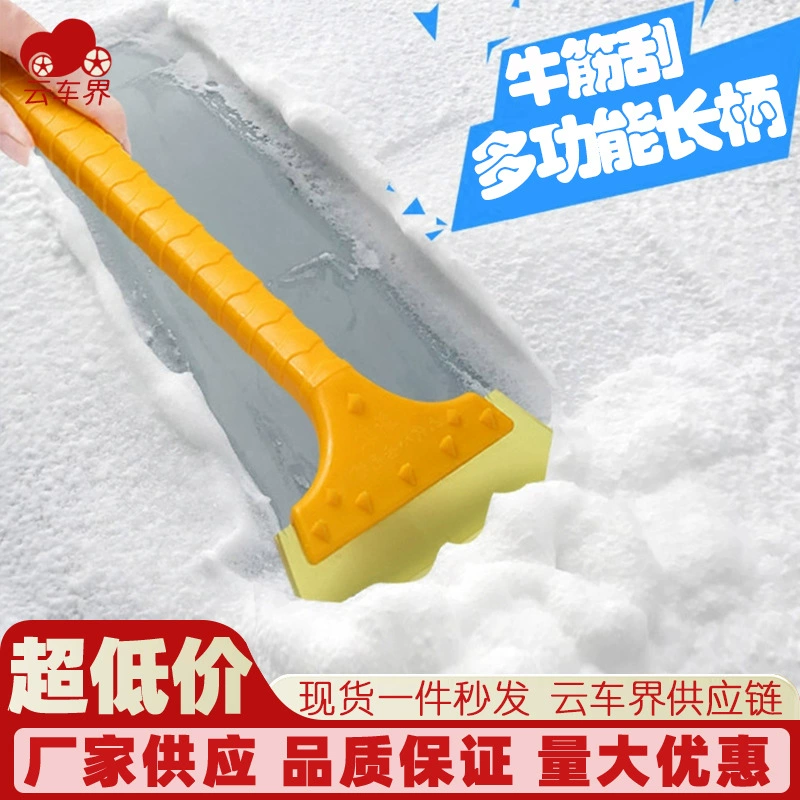 Автомобиль говядина сухожилия лопата для снега нержавеющая сталь лед снег лопатой для снега скребок мороженое Лопата для удаления снега завод снег скребок