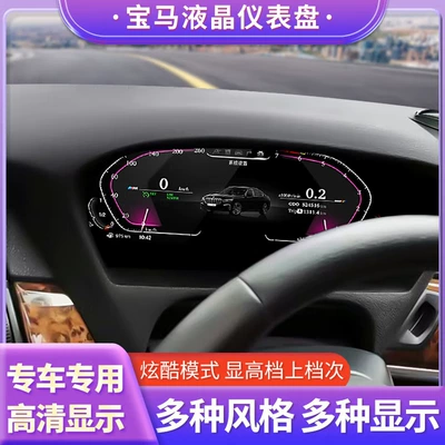 Series, X1, X3, X4, X5, X6 Dedicated – automobile instrument