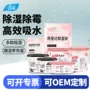 春风除湿防潮竹炭吸湿袋
