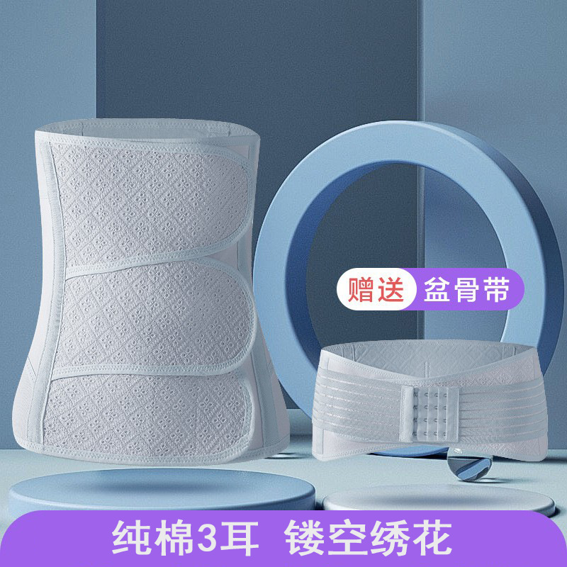 Two-piece set of stomach contracting and belly contracting pelvic bone belt for pregnant women postpartum belly contracting belt body shaping and body shaping girdle belt waist seal factory wholesale