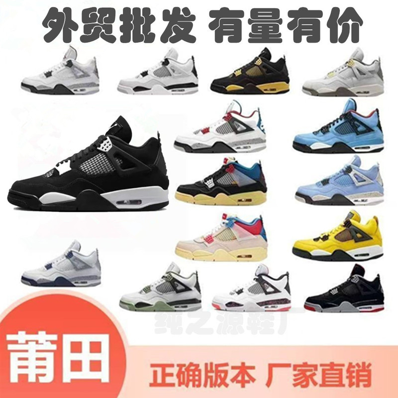 Putian Shoes Export Wholesale New Aj4 Joint High Version Black Cat Silver Buckle White Red Purple Buckle Air Cushion Basketball Shoes Putian Shoes Export Wholesale New Aj4 Joint High Version Black Cat Silver Buckle White Red Purple Buckle Air Cushion Basketball Shoes
