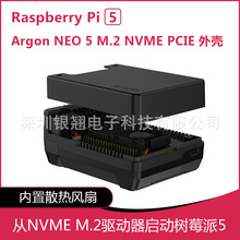 ݮ5 Argon NEO 5⚤ M.2XϽ ɢ PWML