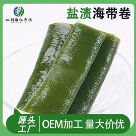 海带;海藻类