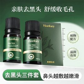 复方精油;护手霜;香薰