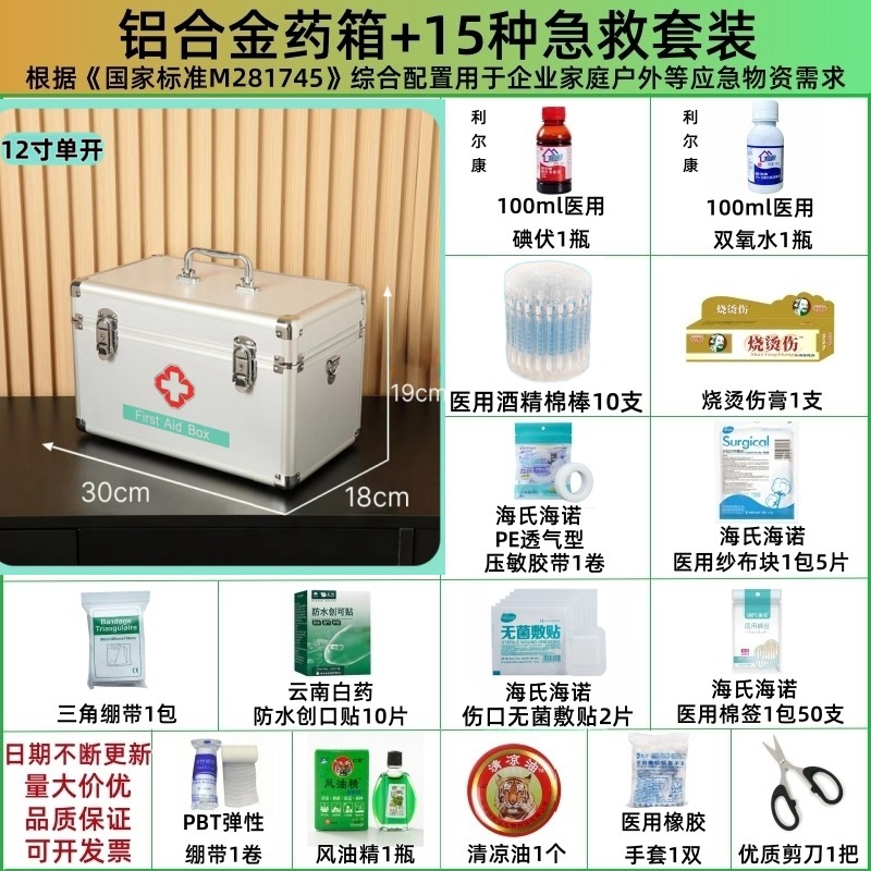 12 inches + 15 common first aid supplies