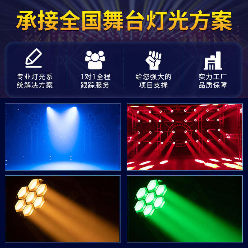 7 enfoque luces de ojo de abeja barra RGBW LED teñido patrón sacudiendo la cabeza haz de luz efecto de ingeniería iluminación de la etapa