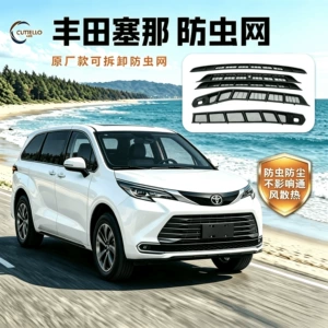 21-27 Toyota Sienna cəbhə barmaqlığı həşərat əleyhinə tor, xüsusi modifikasiya aksesuarı