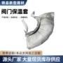 阻燃定制保温隔热保温套