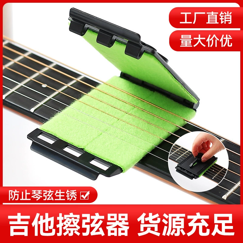 Оптовая продажа гитара струнная протирка народная деревянная электрогитара струнная доска для чистки и ухода за ржавчиной