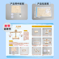 科技小製作DIY天平秤兒童學生科學實驗手工STEM益智玩具材料包