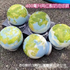 スポット球形petペットボトル400mlミルクティーカップジュース飲料瓶電球瓶星球カップ地球ヨーグルトカップ