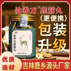 复合保健产品;养生丸;压片糖果