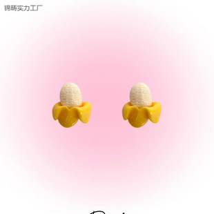 [Collection of 15,000 People] Eat a Banana in One Bite ~ Cute, Fun, Compact, Peeled Banana Earrings with Niche Design