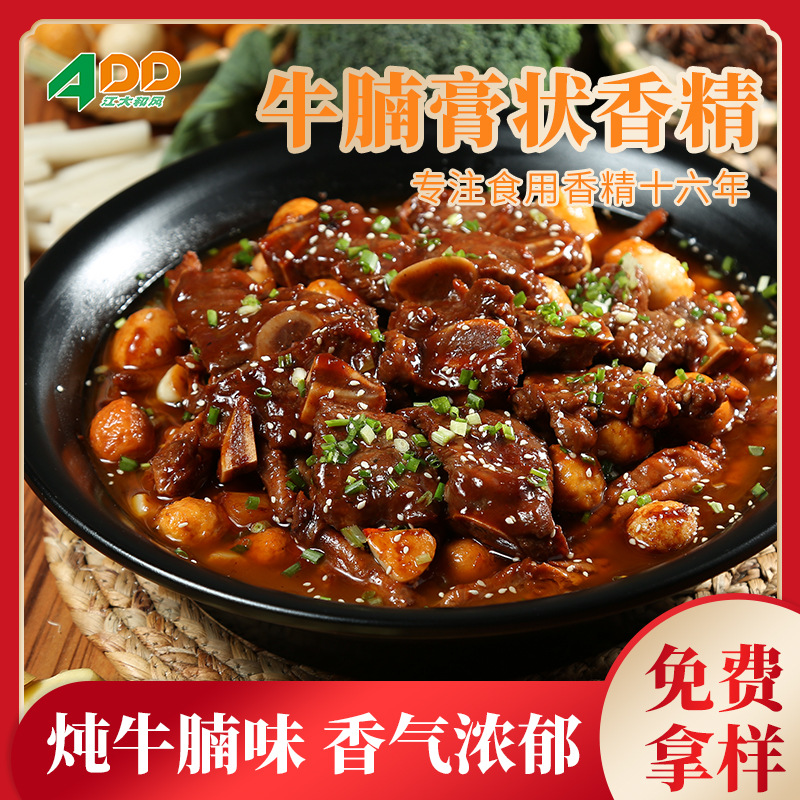 江大和风 牛腩香膏 卤汤牛肉丸牛肉精膏牛腩煲牛杂增香提味牛肉汤