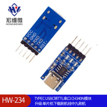 TYPEC USBC�DTTL���� CH340Nģ�K ���� ��Ƭ�C���dˢ�C���о�ˢ�C