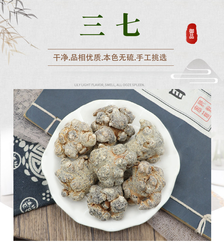 San Qi Notoginseng Root Tian Qi Dried Herb 500g Whole Roots and Slices for Decoction and Powder overview