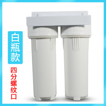 家用2级净水器 自来水井水前置过滤器 厨房水龙头过滤 双级滤水器